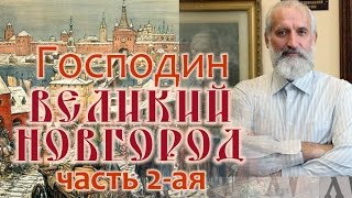 11-ая беседа с Глебом Носовским на радио Эхо Москвы, Великий Новгород, часть 2