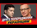 ...должен вас ПРЕДУПРЕДИТЬ.. времени осталось ГОД! .. будущее Украины.. Валерий Ивасюк / 1.11.2023