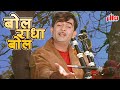 Bol Radha Bol Sangam Hoga Ki Nahin Mukesh Vyjayanthimala Raj Kapor Classics SANGAM 1964 