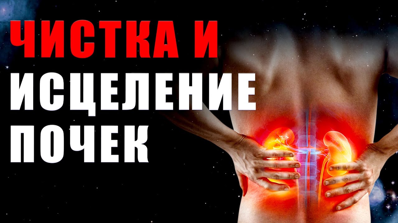 Рено исцеление воспоминанием