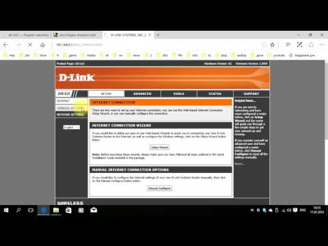 Настройка роутера D-LINK DIR 635