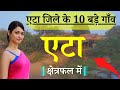 10 largest villages of etah district top 10 villages of etah district uttar pradesh