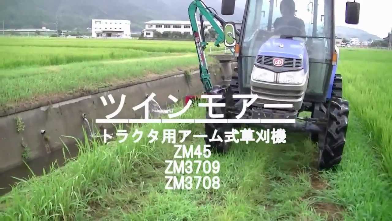 ツインモアーZMトリーズ_イセキトラクタ用_.mp4 - YouTube