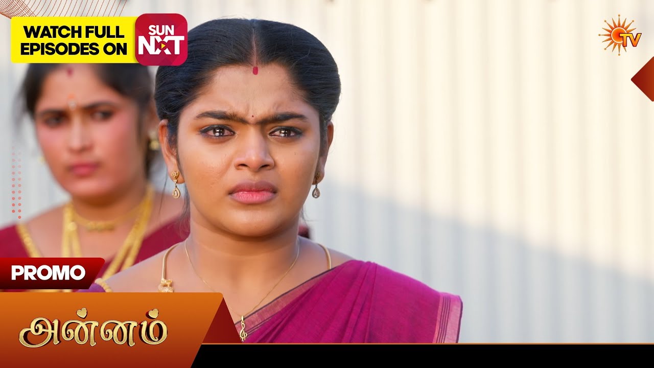 Annam - Special Promo | 12 Feb 2026 | Tamil Serial | Sun TV