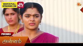 Annam  Special Promo  12 Feb 2026  Tamil Serial  Sun Tv