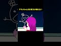 【アラレちゃん短編集3】普段のハチャメチャ振りからは想像できない計算力を見せるアラレちゃん