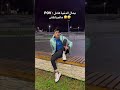 بمال الدنيا منبدلكش