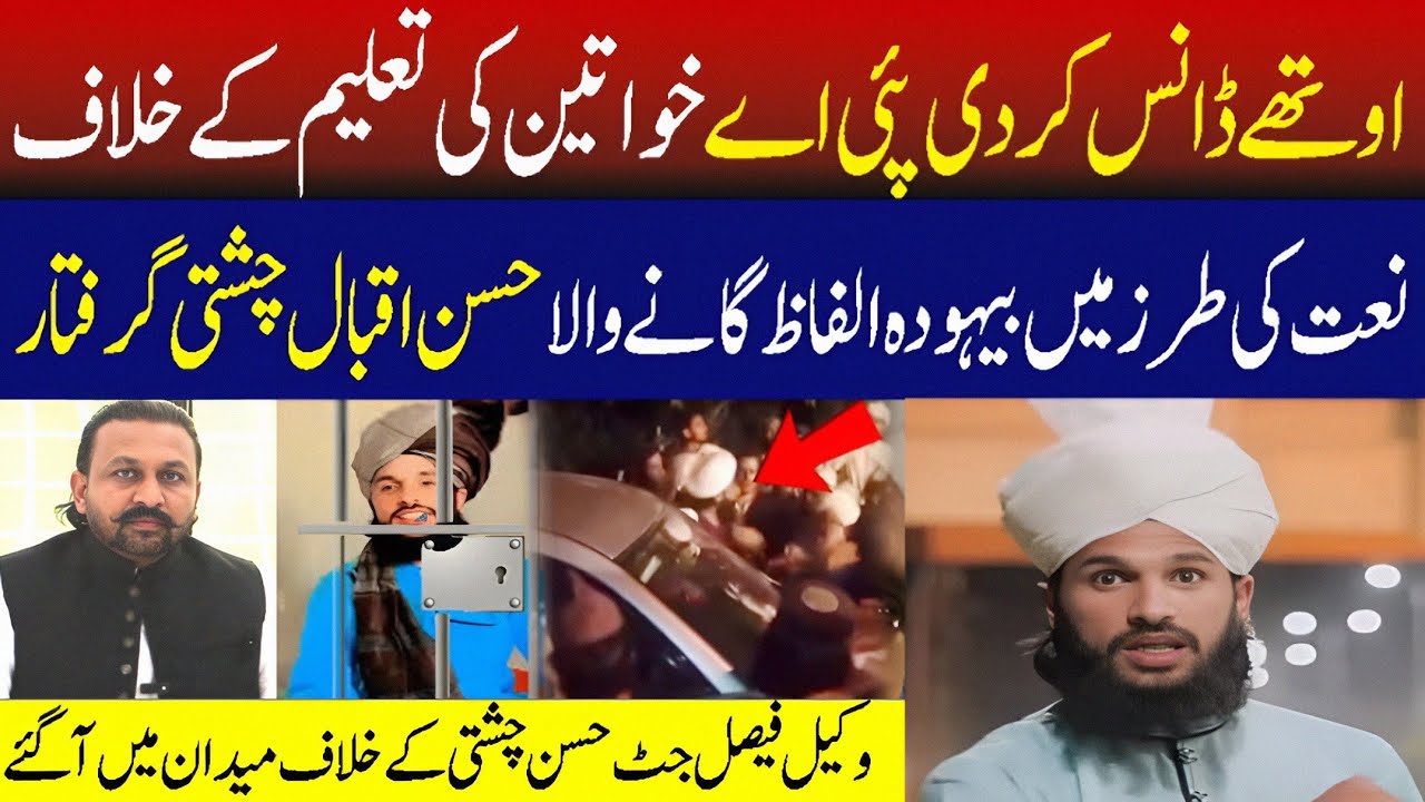 Hassan Iqbal Chishti Youtuber Arrested | Software updated All videos deleted | Digital Box