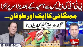 Eid Kay Bad PTI Ki Deal |Budget Main Kitna Relief| Sawal Nama With Ather Kazmi | EP 103|13 June 2024