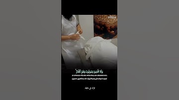 قران كريم ارح قلبك وسمعك #قران_في_دقيقة #رعد_الكردي #quran #قرآن @قران_في_دقيقة