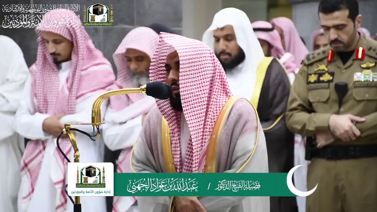 (لا تقنطوا من رحمة الله) تلاوة شجية رائعة للشيخ عبدالله الجهني ٢٧ شوال ١٤٤٠ هـ