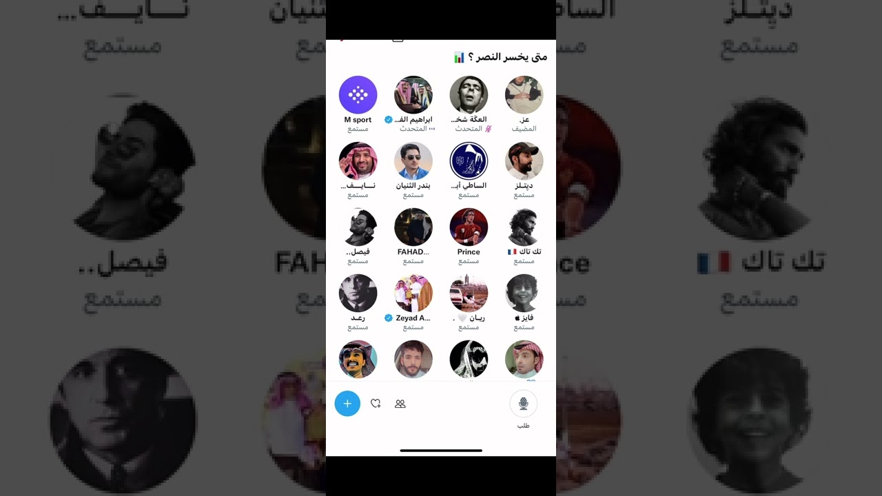 مساحة عز متى يخسر النصر