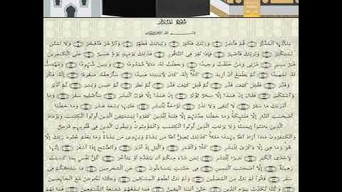 سوره المدثر بصوت عمر القزابرى بروايه ورش عن نافع