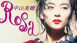 中山美穂 - Rosa【超高音質】3DSS7.1ch　歌詞付き