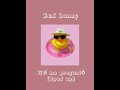 Download Lagu Bad bunny- Tití me preguntó (Sped up)
