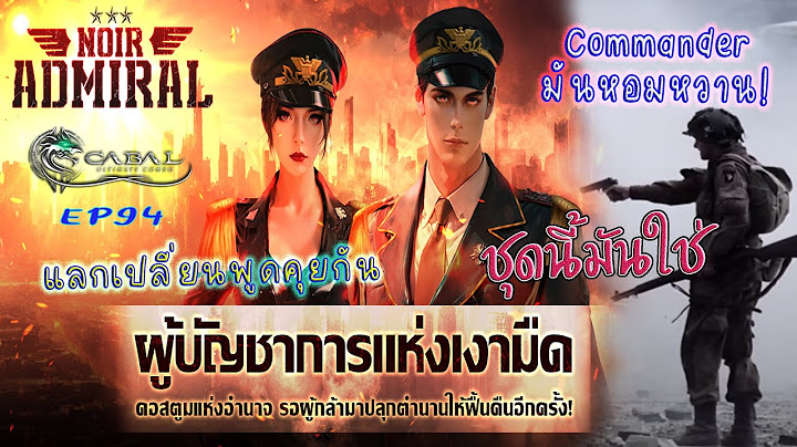 🔴#Live EP94 ลุ้นจิ้ม 100 จุ่ม ซุ่มแต่งองค์ทรงผู้บัญชาการ สายหมอบลงดัน - Cabal Ultimate Combo
