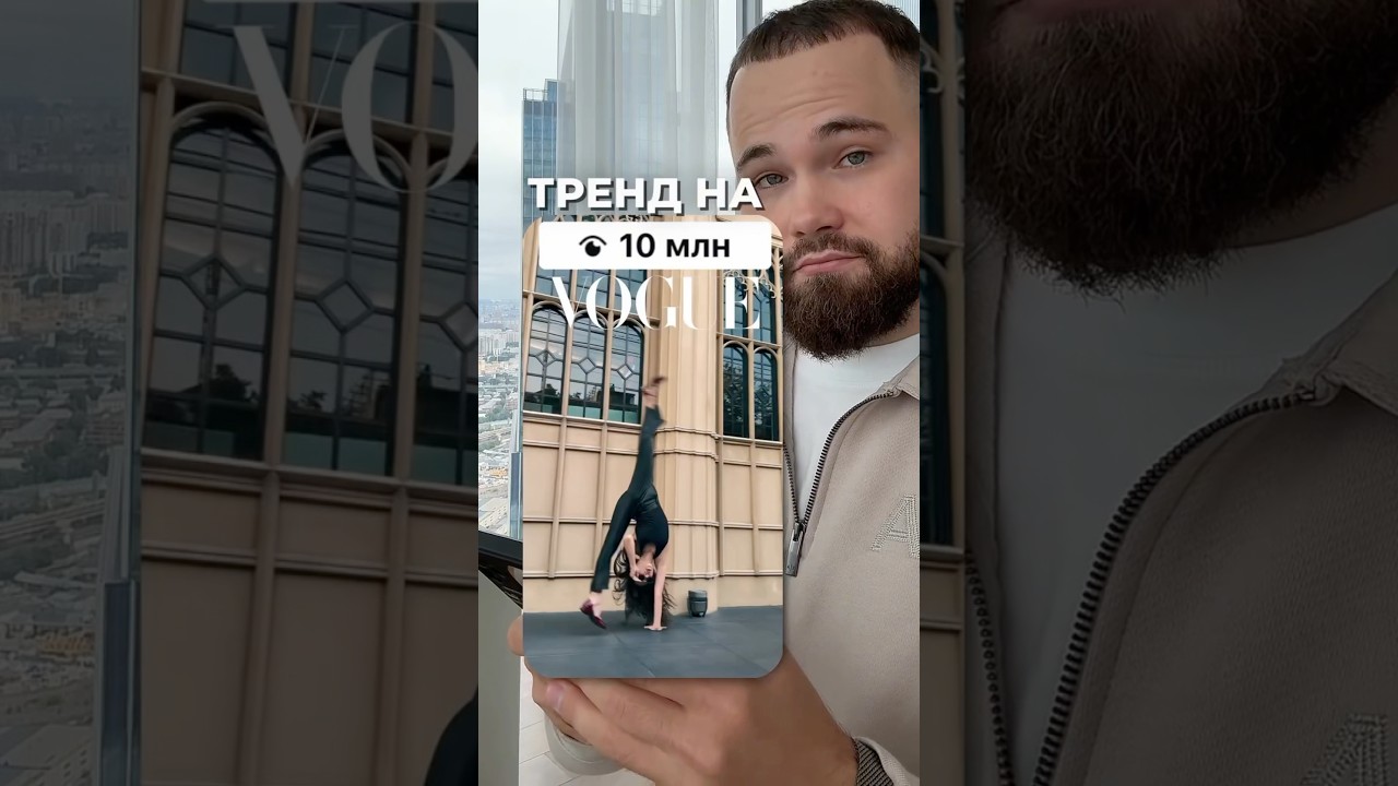 Это необычное видео набрала 10 млн просмотров и вот как ты можешь его повторить