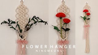 #DIY • Macrame Flower hanger/ 마크라메 플라워 행거 / 어버이날 / 카네이션