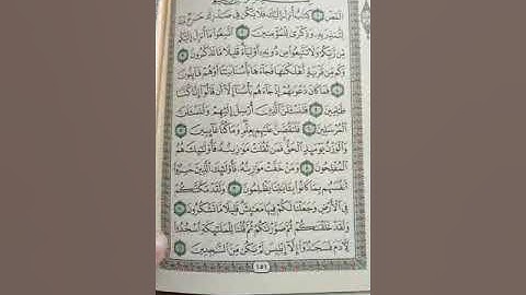 الاختلافات بين حفص و شعبة سورة الأعراف شرح مفصل