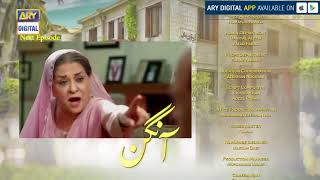 Aangan Episode 02 (Teaser) ARY Digital Drama