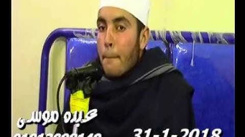 الشيخ محمود العنانى سورة النمل فى الشبانات الزقازيق شرقية 31-01-2018 تسجيلات عبده موسى