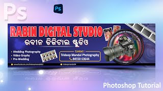 Digital Photo Studio Banner Design Digital Photo Studio Banner Design