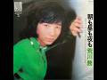 Tsutomu Arakawa 荒川務 君のいる世界 Funk Pop Japan 1974