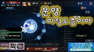 막부 신규업데이트 문양  ㅡ리니지m 天堂m 린드비오르7