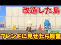 【あつ森】整備した島実況者に見せたら大喜びして号泣したったww【あつまれどうぶつの森】【ぱぐ】