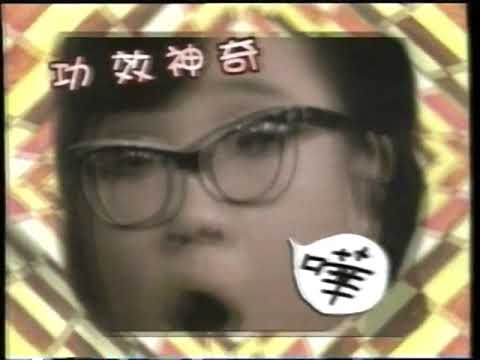 [香港經典廣告](1996)亞視 宣傳快線