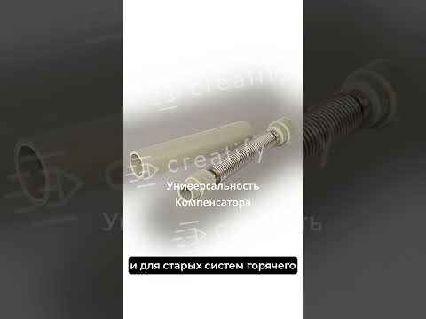 компенсатор Козлова