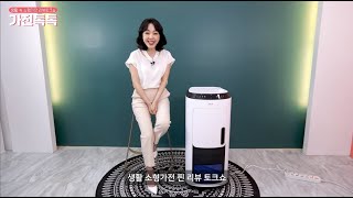 보국 에어쿨러 소개영상 (bokuk air cooler BKCF-19R03)