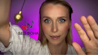 видео: АСМР без муз.фона Чистка Ауры 🪬Сеанс очищения 🧿Рейки картинка: АСМР без муз.фона Чистка Ауры 🪬Сеанс очищения 🧿Рейки