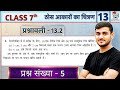 Class 7 Ex 13.2 Q5 Maths | Ex 13.2 class 7 maths Question 5 | 13.2 maths class 7 question 5