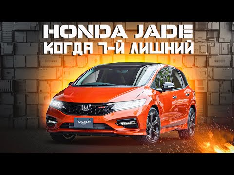 Видео: Honda Jade Hybrid | Обзор редкого (пока еще) универсала от хонда без пробега по РФ.