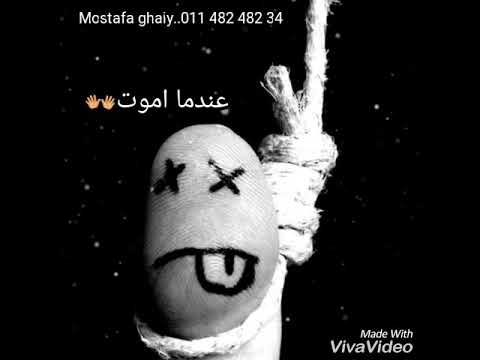 رساله للصاحب بعد ماصاحبه يموت 