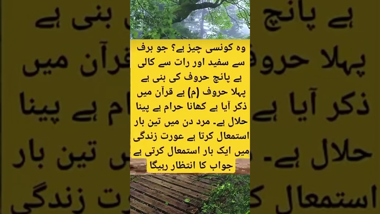 Urdu Quotes status inspirational status 