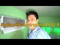 เปลี่ยน-ติดตั้ง ไส้กรอกแอร์3M กรองฝุ่นPM2.5
