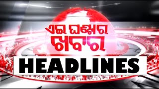 3 PM Headlines | 4th October 2023 | Odisha TV | OTV