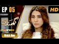 Pakistani drama  ghamandi  episode 5  mohsin abbas haider nazish jahangir  ica1o  express tv