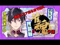 【#雀魂】スコア出るまで耐久！！！四象戦～春の陣予選2日目～上位ランカー500名限定大会 ※5分ディレイ