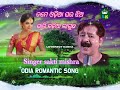 Tama odia Ghara jhia Bhari Badia laducha_odia love songs ❤️❤️ Mp3 Song