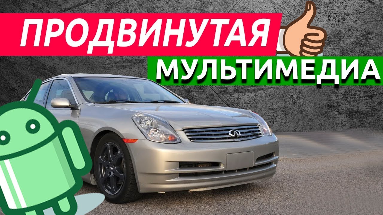 Размеры инфинити ех35