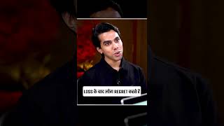 loss ke baad log regret karte hai