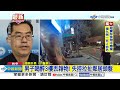 &quot;醉&quot;脫序! 3樓往下&quot;丟雜物&quot; 攻擊其他住戶│中視新聞 20240327