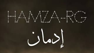 HAMZA RG (Official Audio, 2017) - إدمان