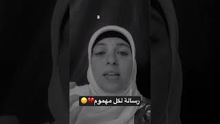 رسالة لكل مهموم? تدبر