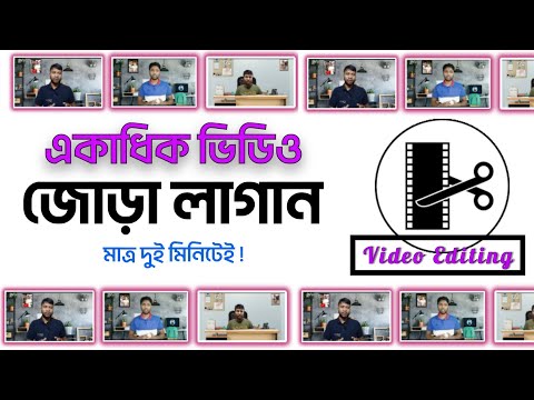 ভিডিও: আপনি কিভাবে দুটি অনুপাত একত্রিত করবেন?