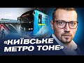 Підтоплення в метро Києва: депутати вимагають розслідування | Віталій Безгін