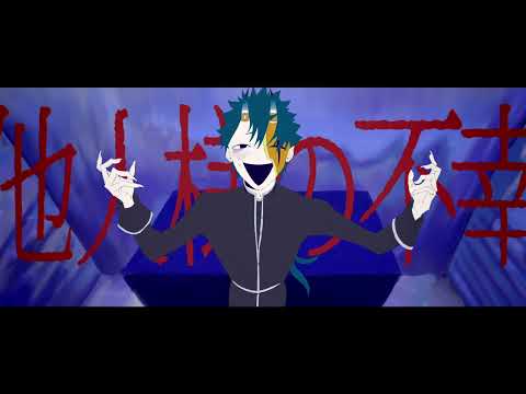 【歌わせていただいた】～オルソドクシア～【夜孤蒼鬼/Vtuber】